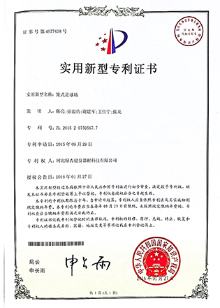 資質證書(shū)