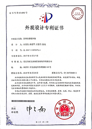 資質證書(shū)