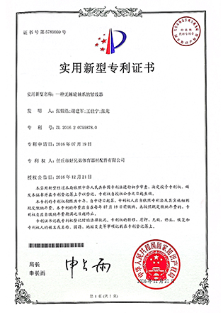 資質證書(shū)