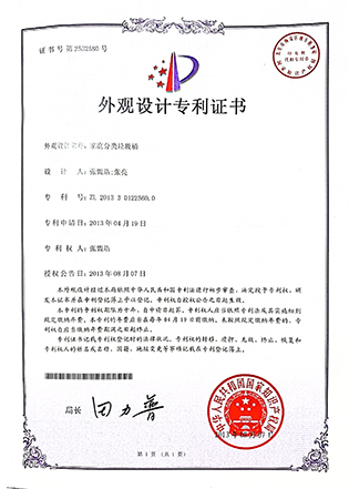 資質證書(shū)