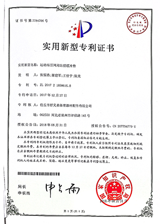 資質證書(shū)