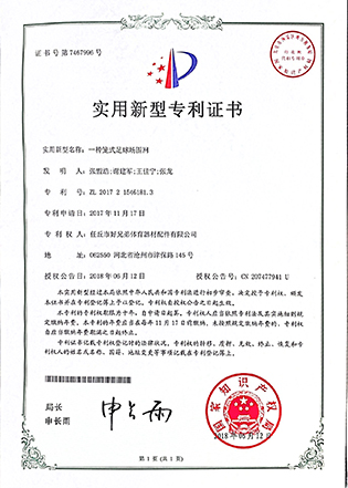 資質證書(shū)