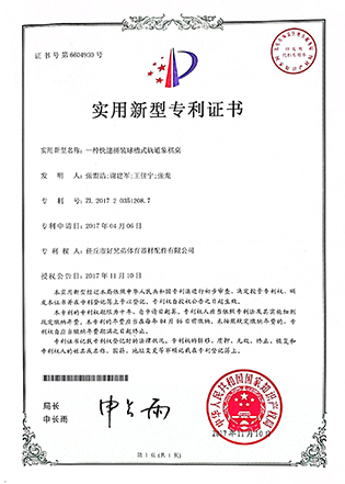 資質證書(shū)
