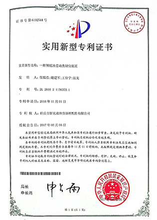資質證書(shū)